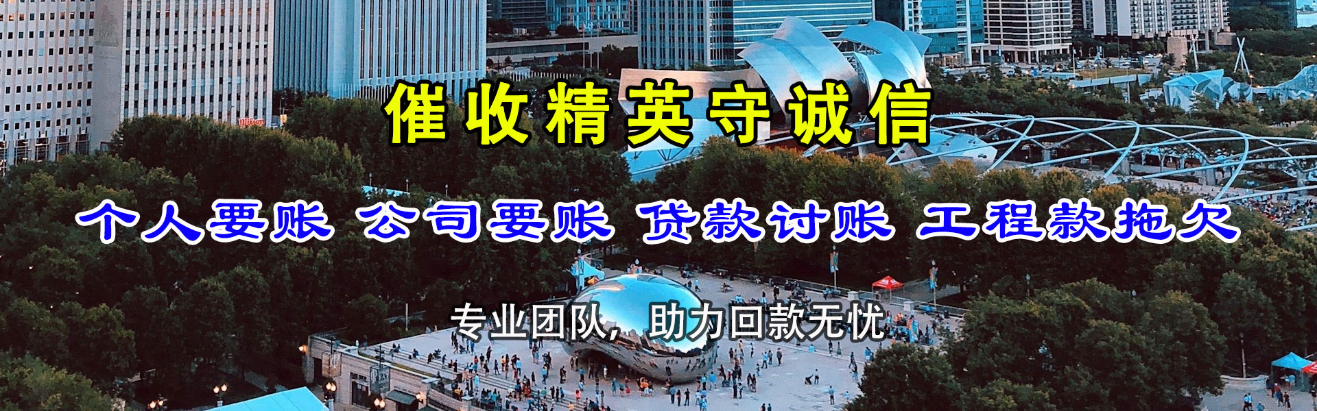 东台讨债公司